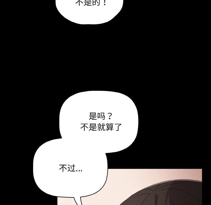 幸福來得太突然第9話