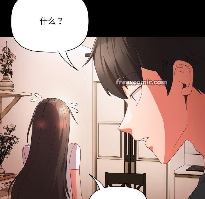 幸福來得太突然第9話