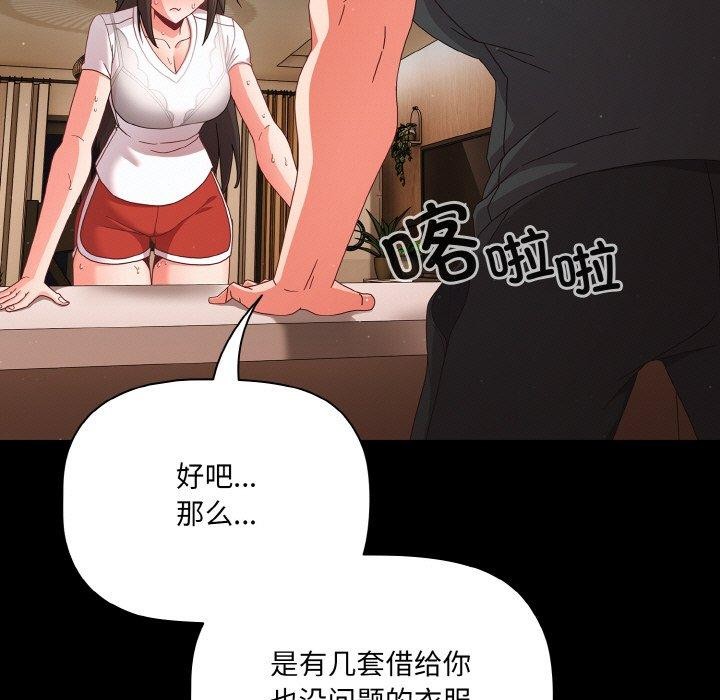 幸福來得太突然第9話