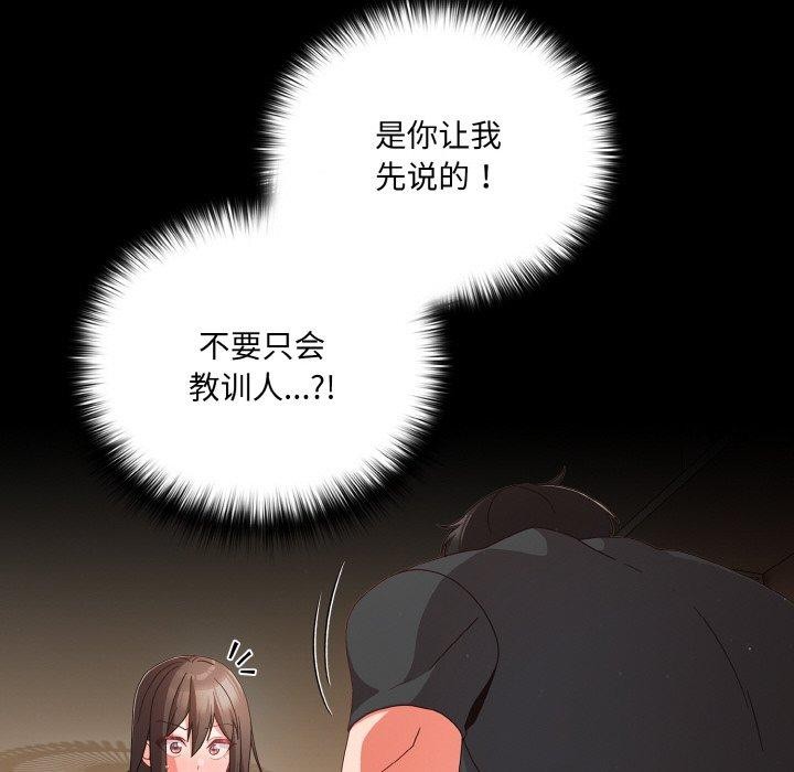 幸福來得太突然第9話