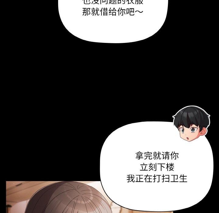 幸福来得太突然第9話