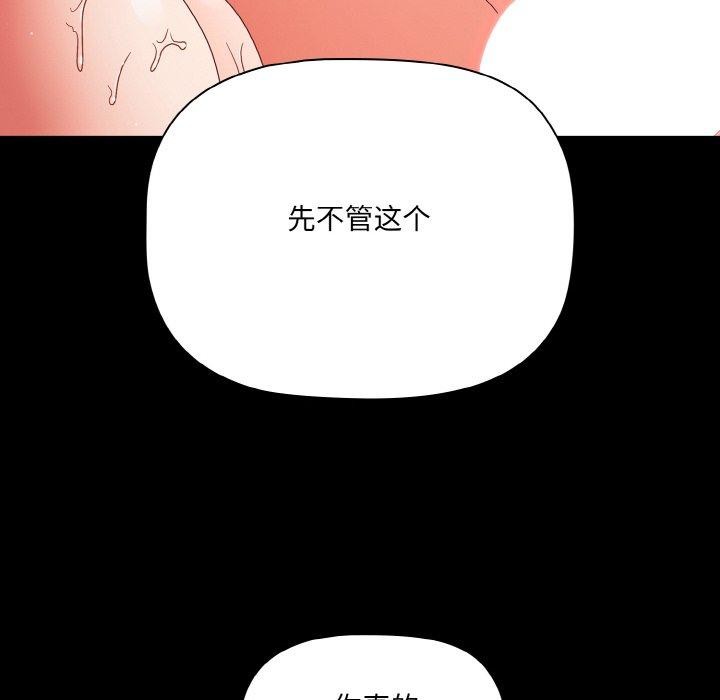 幸福來得太突然第9話