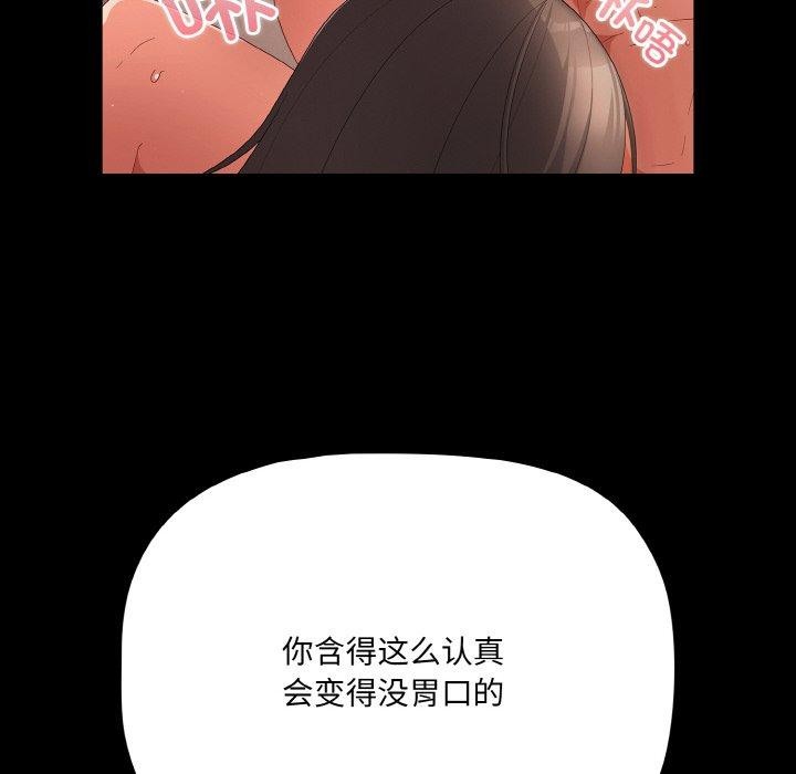 幸福来得太突然第9話