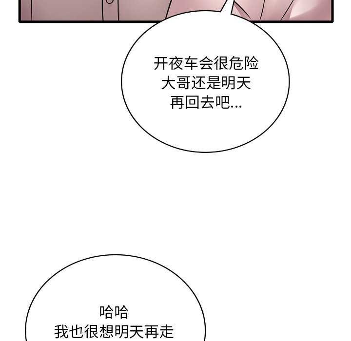 渴望占有她第50話
