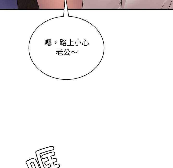 渴望占有她第50話
