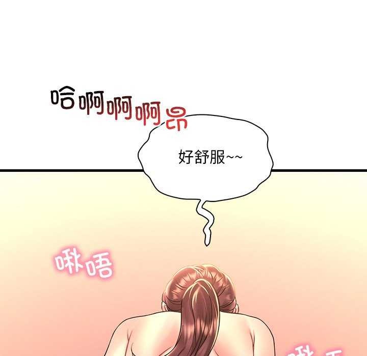 渴望占有她第50話