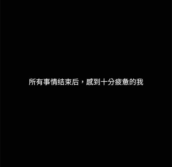 共享男友第19話