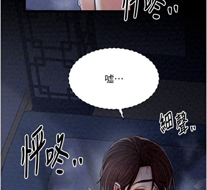 最强家丁第23话-在家仆前强忍快感