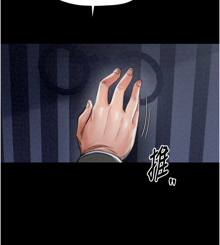 最强家丁第23话-在家仆前强忍快感