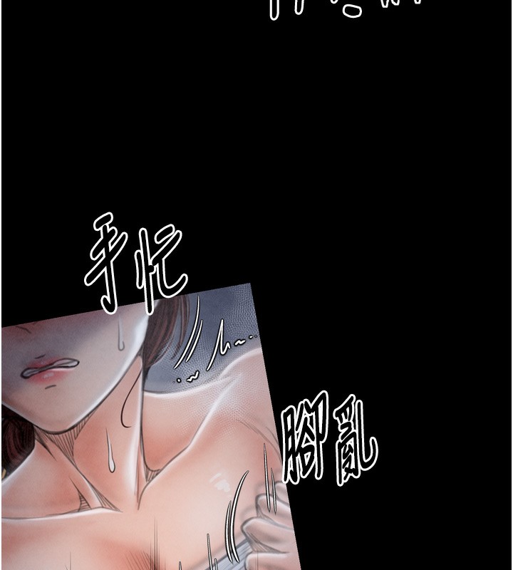 最強家丁第23話-在家僕前強忍快感