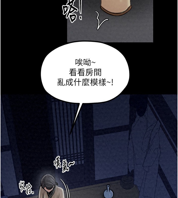 最强家丁第23話-在家僕前強忍快感