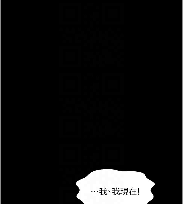 最强家丁第23話-在家僕前強忍快感