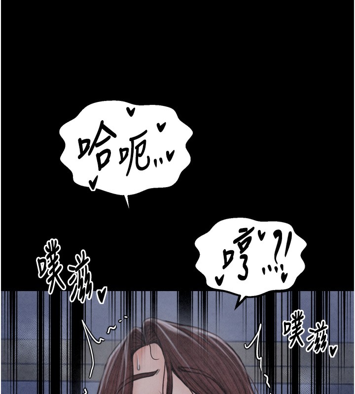 最強家丁第23話-在家僕前強忍快感