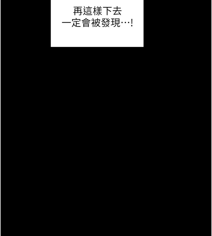 最强家丁第23話-在家僕前強忍快感