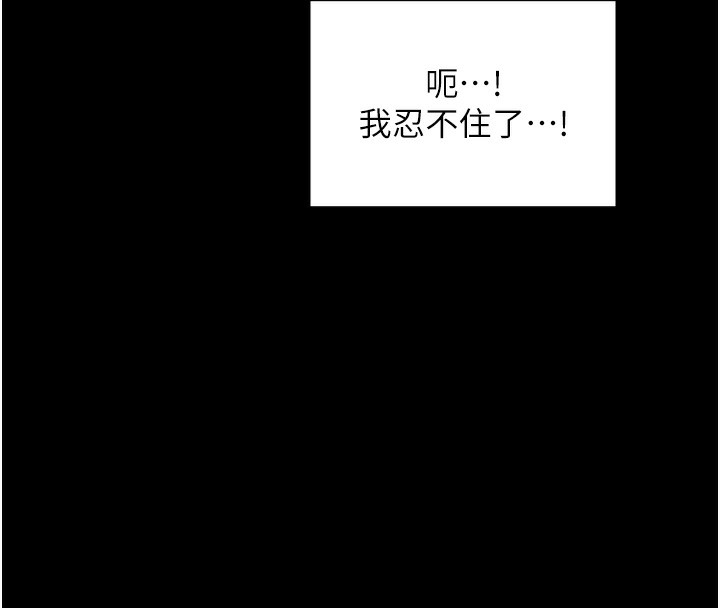 最強家丁第23話-在家僕前強忍快感