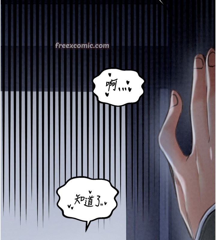 最強家丁第23話-在家僕前強忍快感