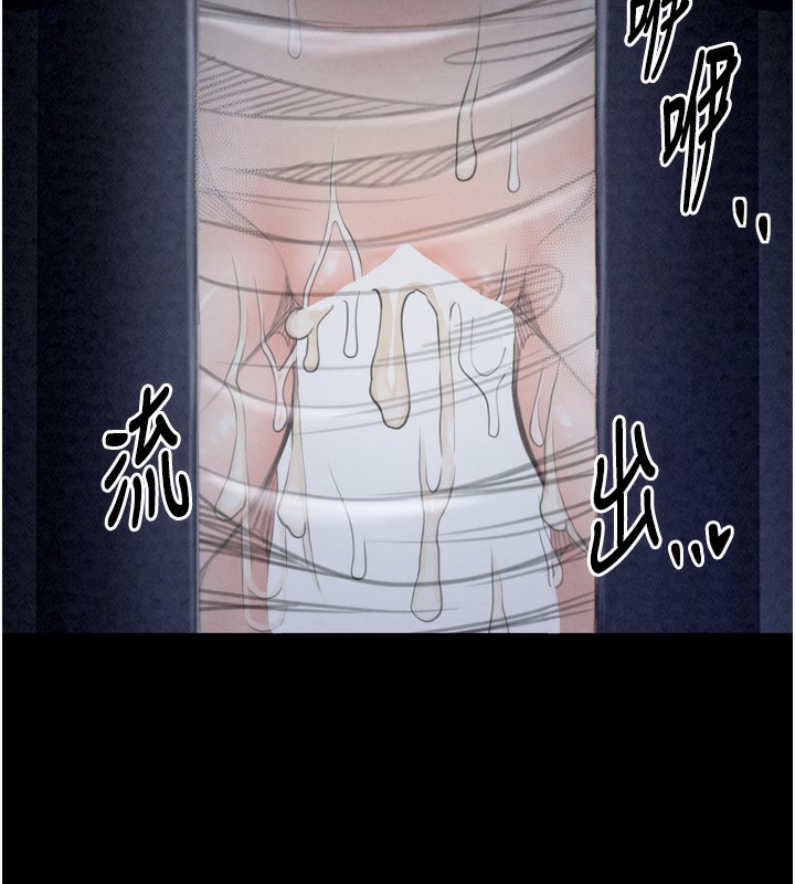 最强家丁第23話-在家僕前強忍快感