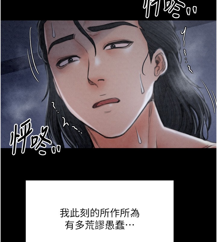 最强家丁第23話-在家僕前強忍快感