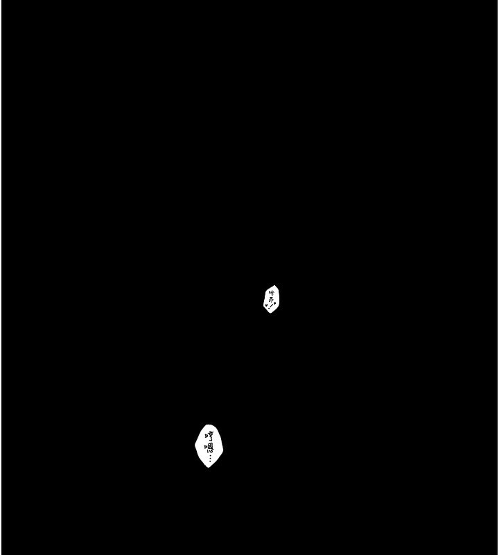 最強家丁第23話-在家僕前強忍快感