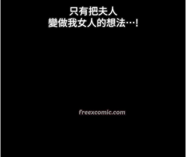 最強家丁第23話-在家僕前強忍快感