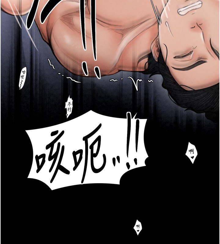 最強家丁第23話-在家僕前強忍快感