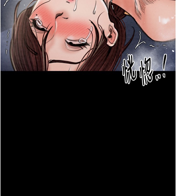 最强家丁第23話-在家僕前強忍快感