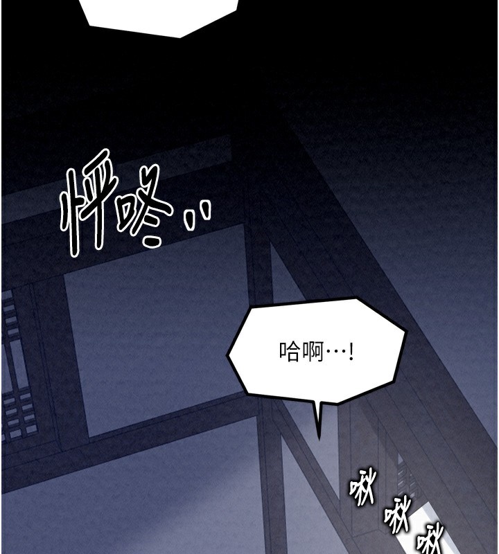 最強家丁第23話-在家僕前強忍快感