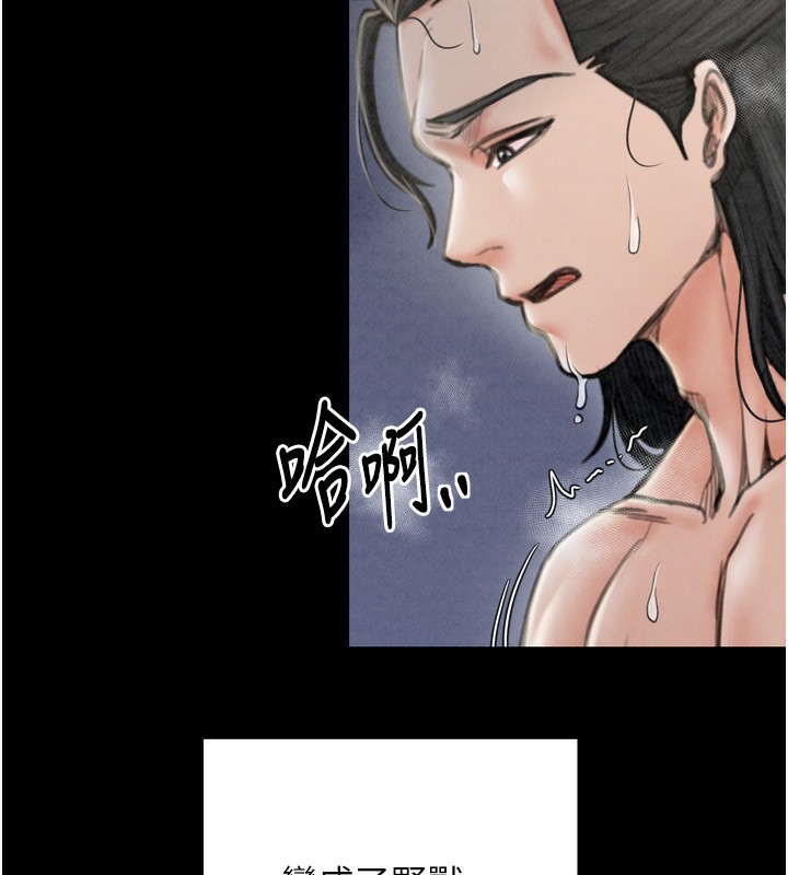 最强家丁第23話-在家僕前強忍快感