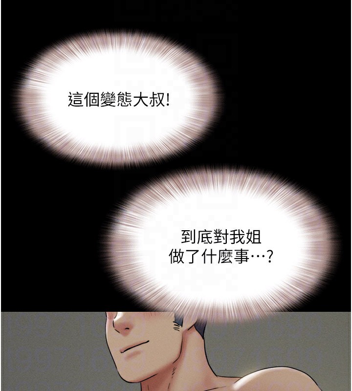 韶恩第35话-我能表现得比我姐好!