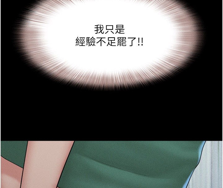 韶恩第35话-我能表现得比我姐好!