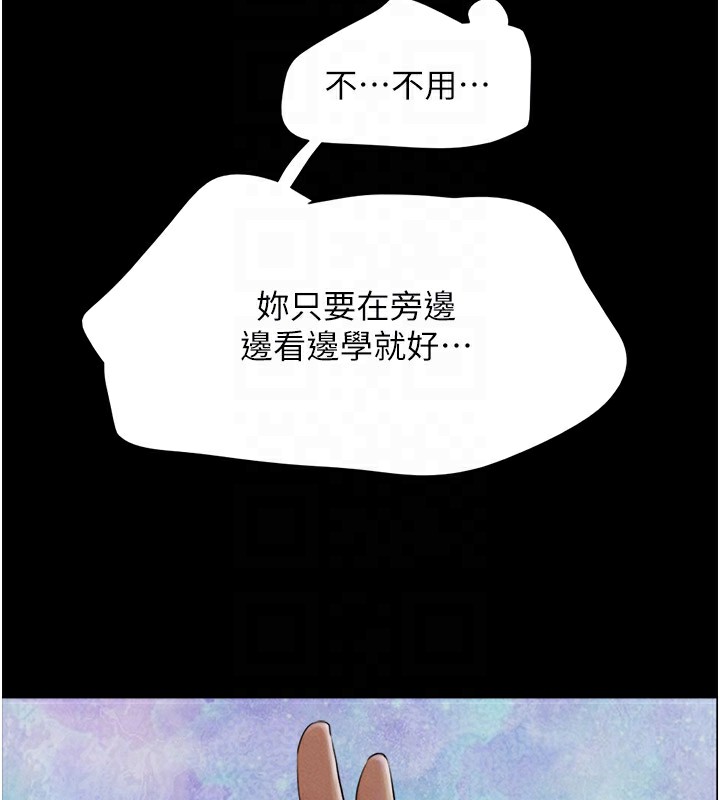 韶恩第35话-我能表现得比我姐好!