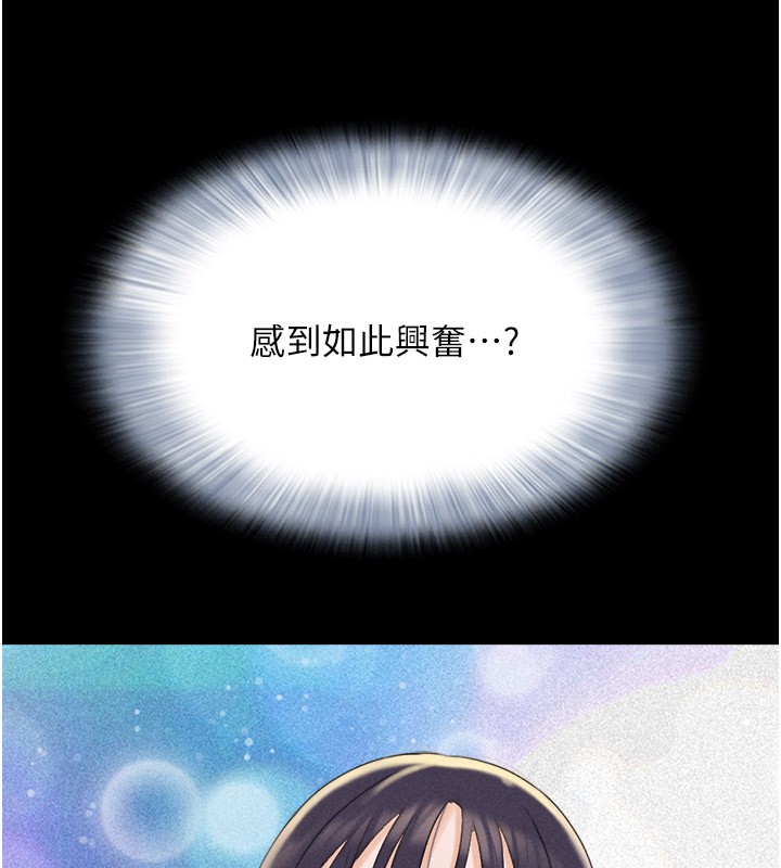 韶恩第35话-我能表现得比我姐好!