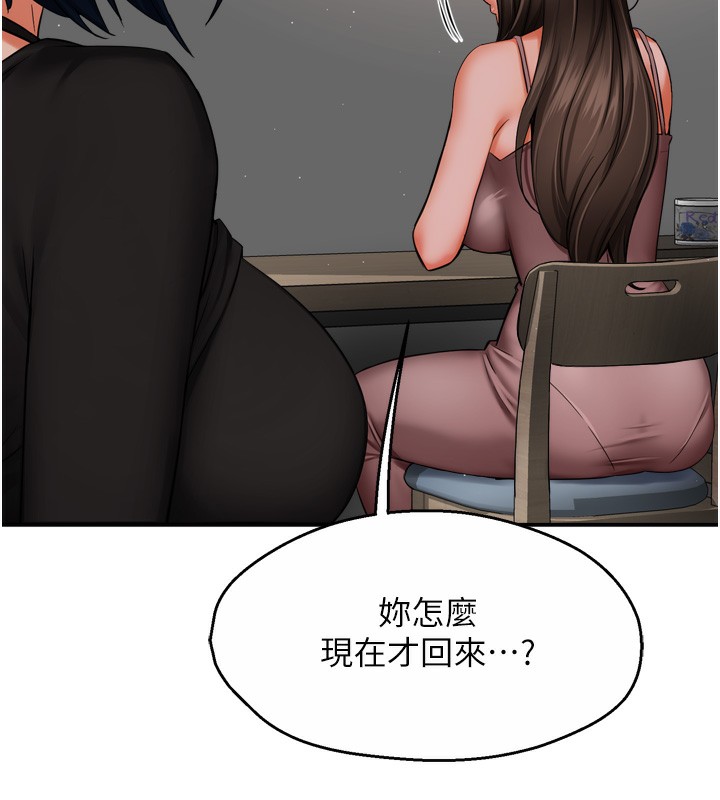 痒乐多阿姨第47话-与仇人床上大战300回合