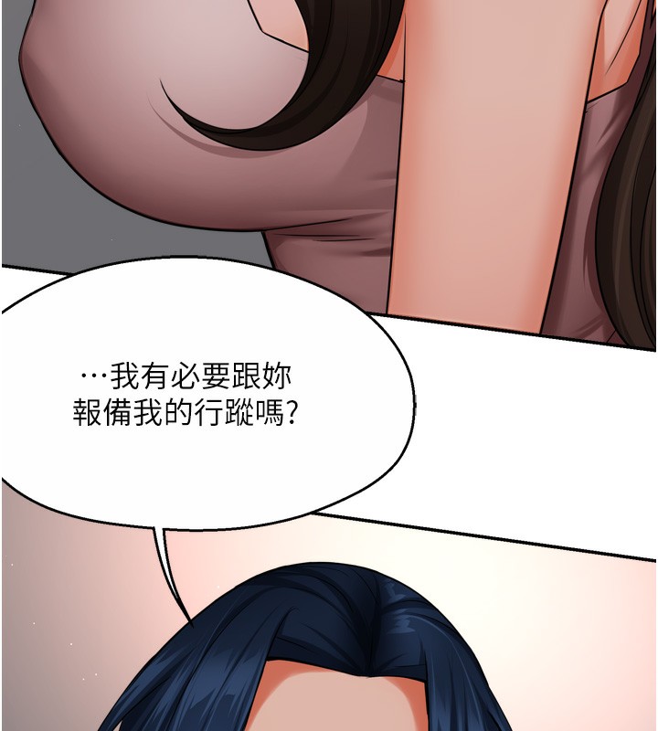 癢樂多阿姨第47話-與仇人床上大戰300回合
