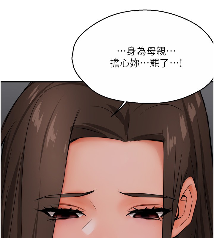 痒乐多阿姨第47话-与仇人床上大战300回合
