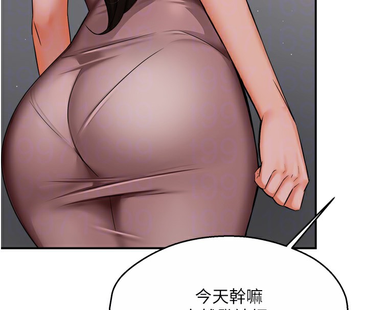 癢樂多阿姨第47話-與仇人床上大戰300回合