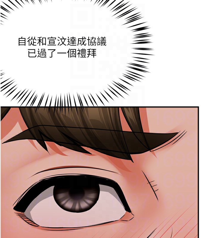 痒乐多阿姨第47话-与仇人床上大战300回合
