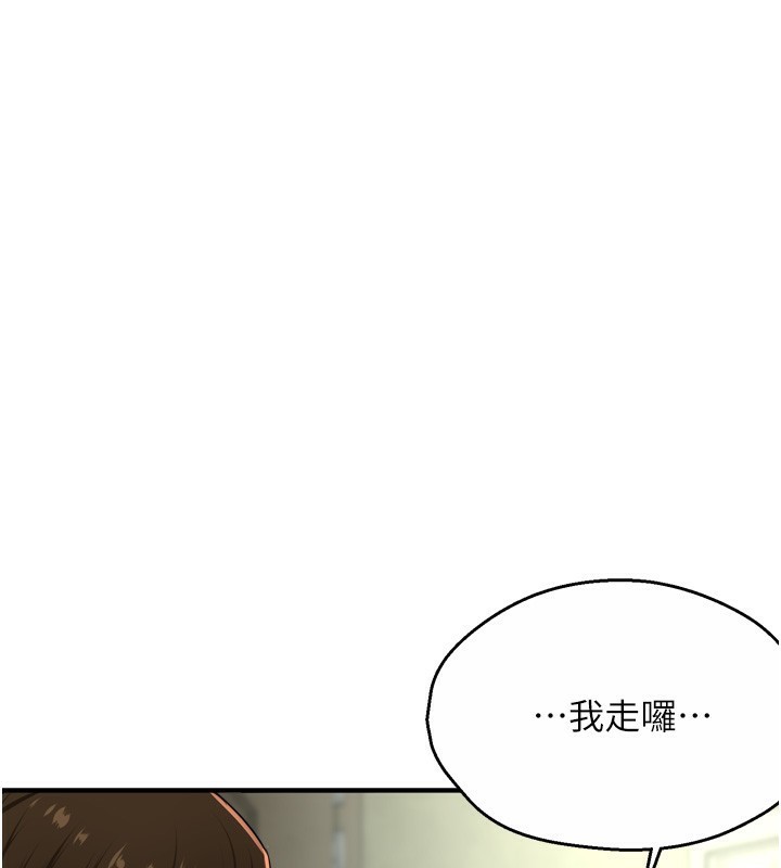癢樂多阿姨第47話-與仇人床上大戰300回合
