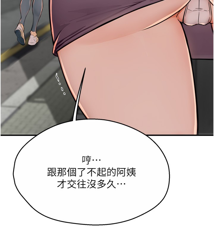 癢樂多阿姨第47話-與仇人床上大戰300回合