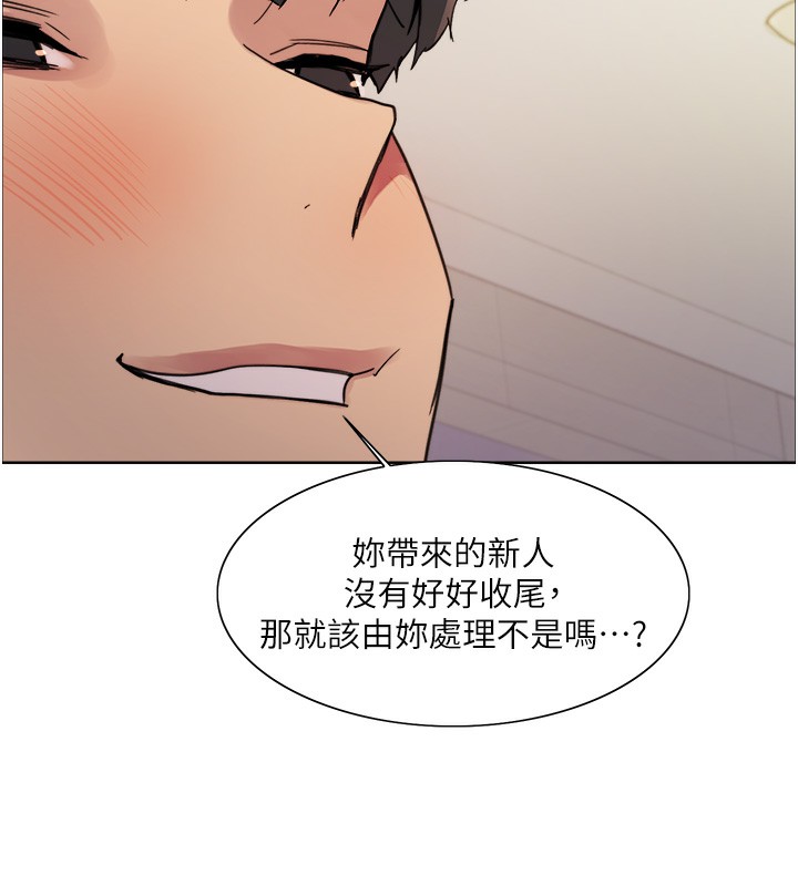 色轮眼第2季第59话-两位能干的秘书