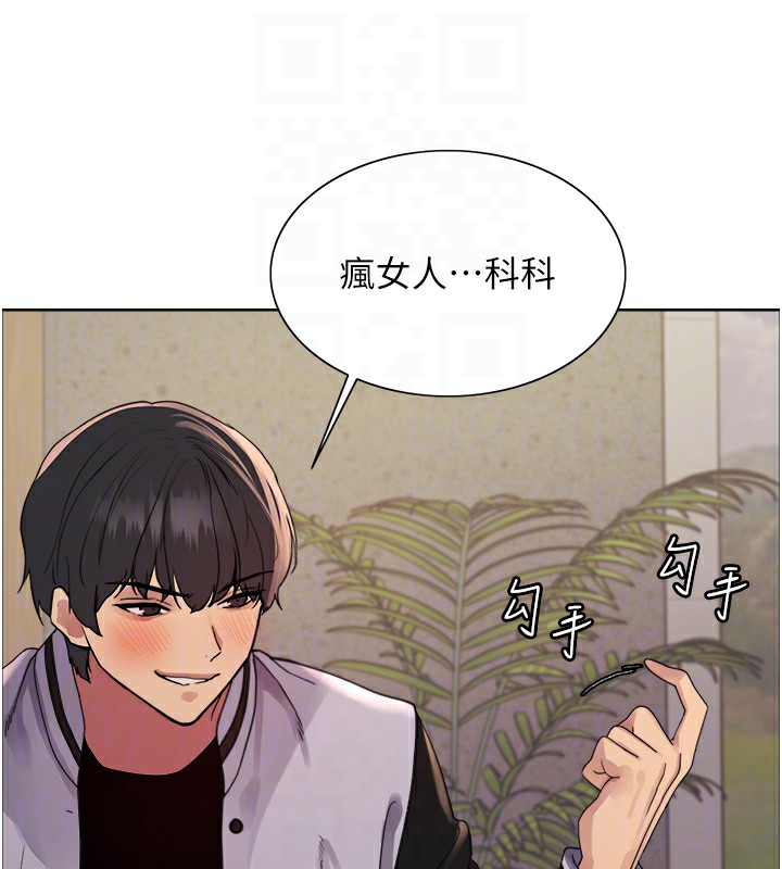 色輪眼第2季第59話-兩位能幹的秘書