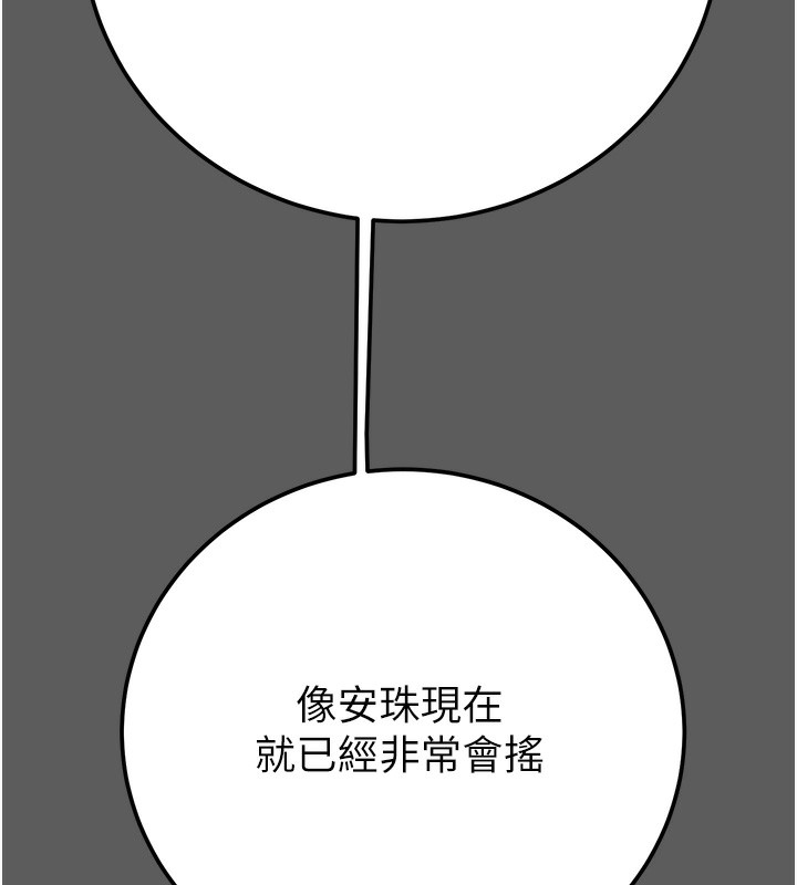 掠夺行动第41話-兩姐妹誰比較會搖?