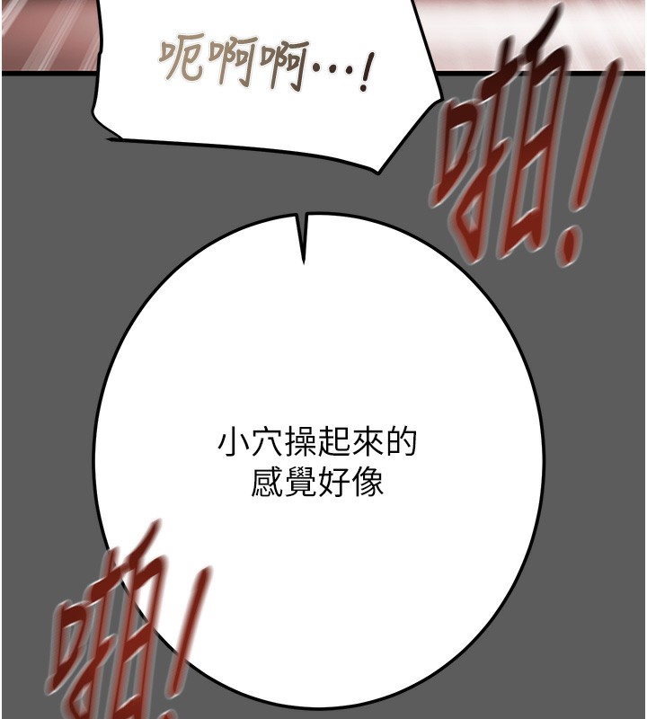 掠夺行动第41話-兩姐妹誰比較會搖?