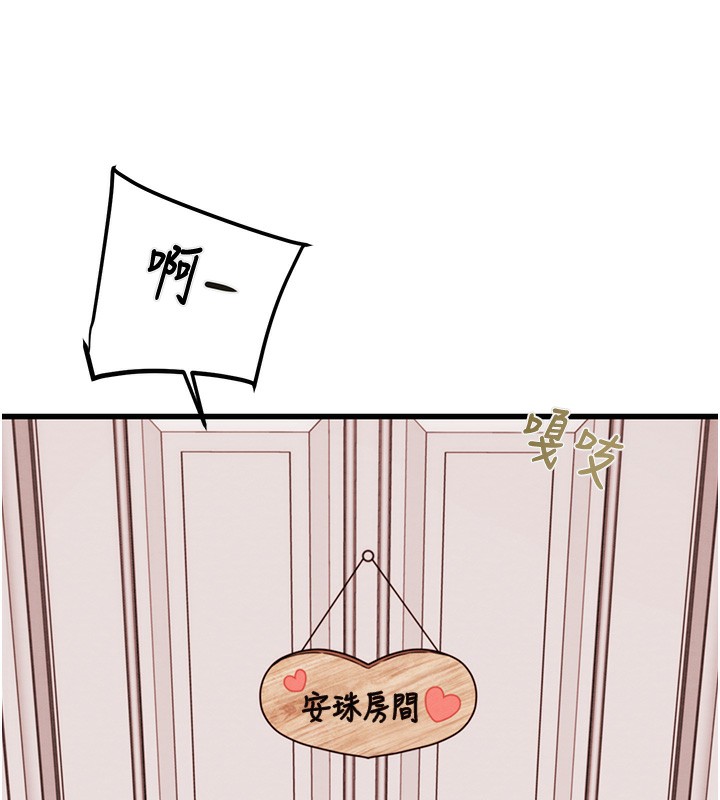 掠夺行动第41話-兩姐妹誰比較會搖?