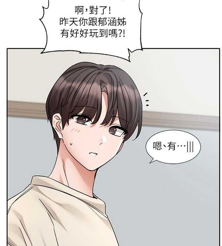 社團學姊第207話-江郁涵親愛的，我最愛你了