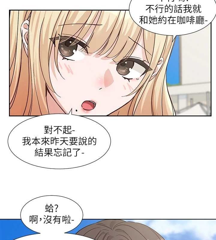 社团学姊第207话-江郁涵亲爱的，我最爱你了