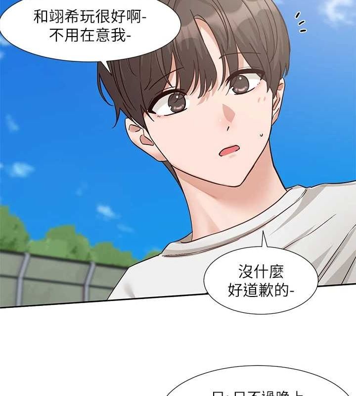 社团学姊第207话-江郁涵亲爱的，我最爱你了