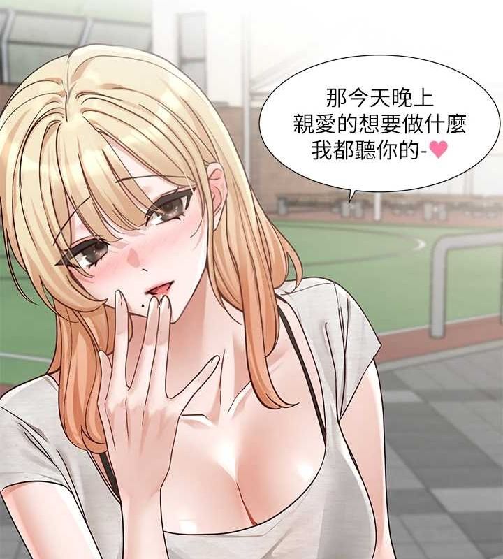 社團學姊第207話-江郁涵親愛的，我最愛你了