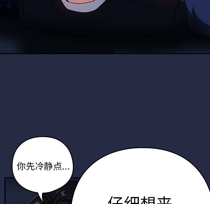 下班后的例行恋爱第42话
