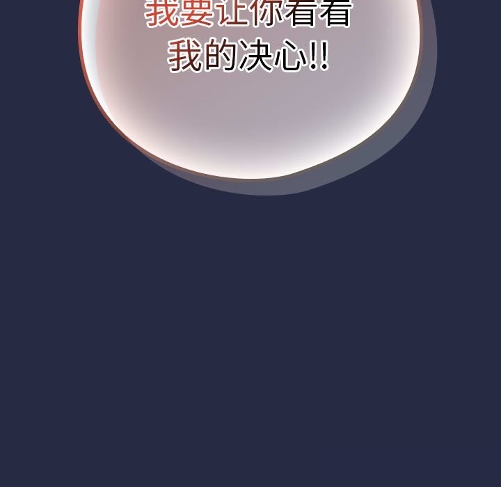下班后的例行恋爱第42话